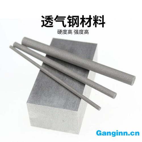 透气钢
