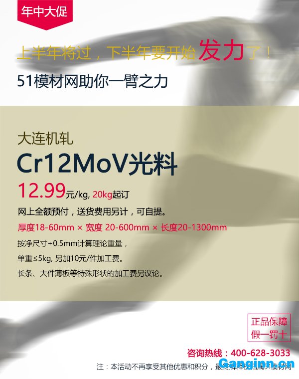 Cr12MoV光料批发