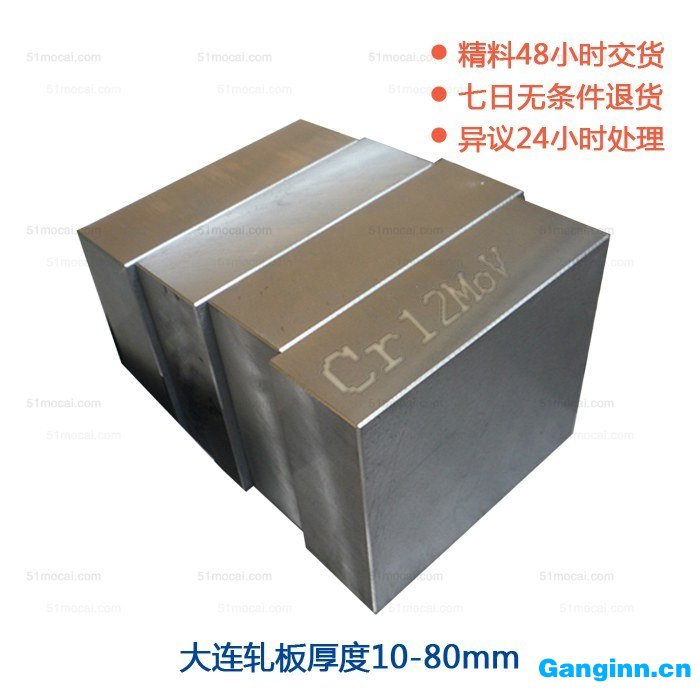Cr12MoV模具钢价格